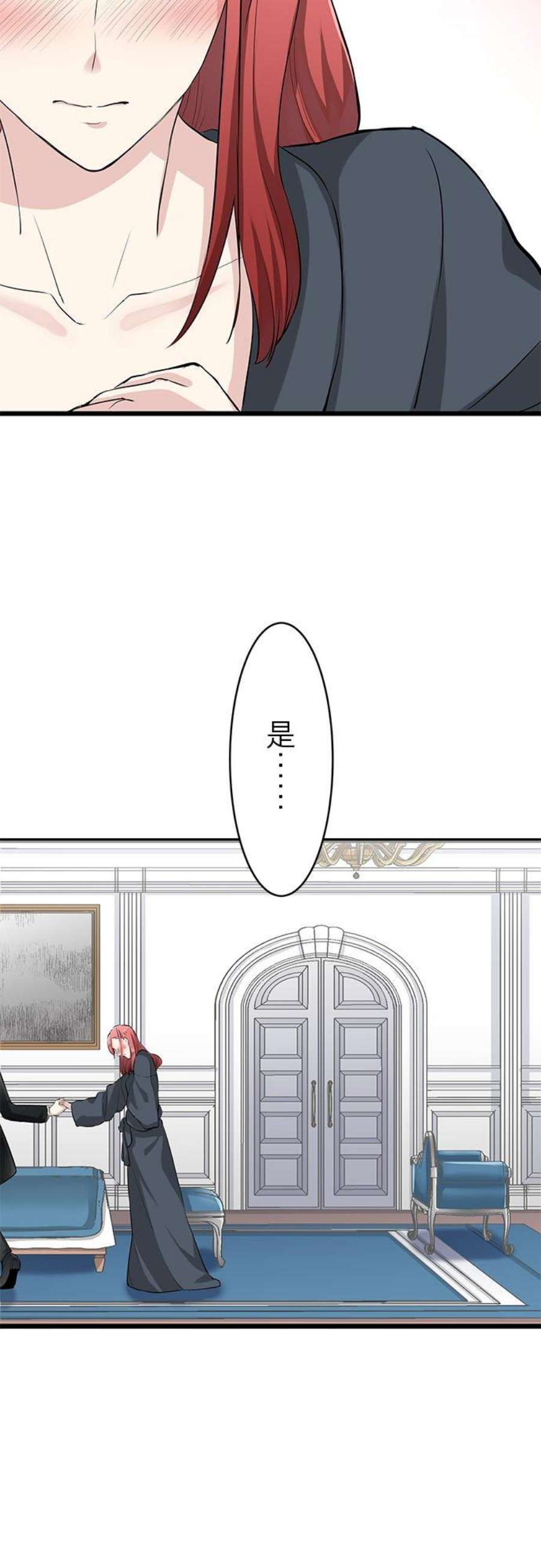 奴莉塔丝～伪装的新娘～24话：比唇色更鲜红的血液流淌而下