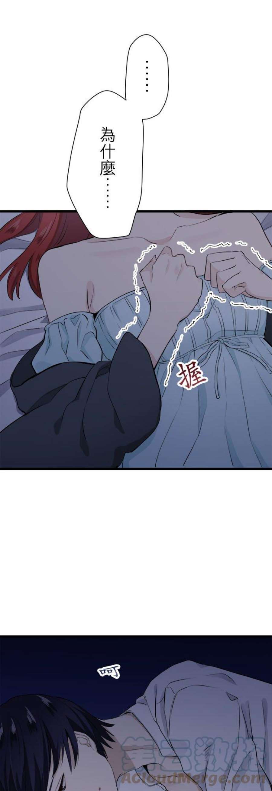 奴莉塔丝～伪装的新娘～24话：比唇色更鲜红的血液流淌而下