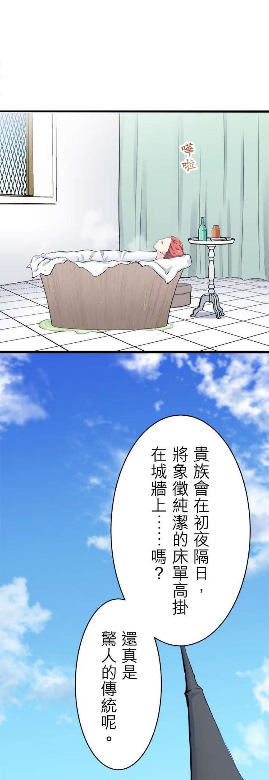 奴莉塔丝～伪装的新娘～24话：比唇色更鲜红的血液流淌而下