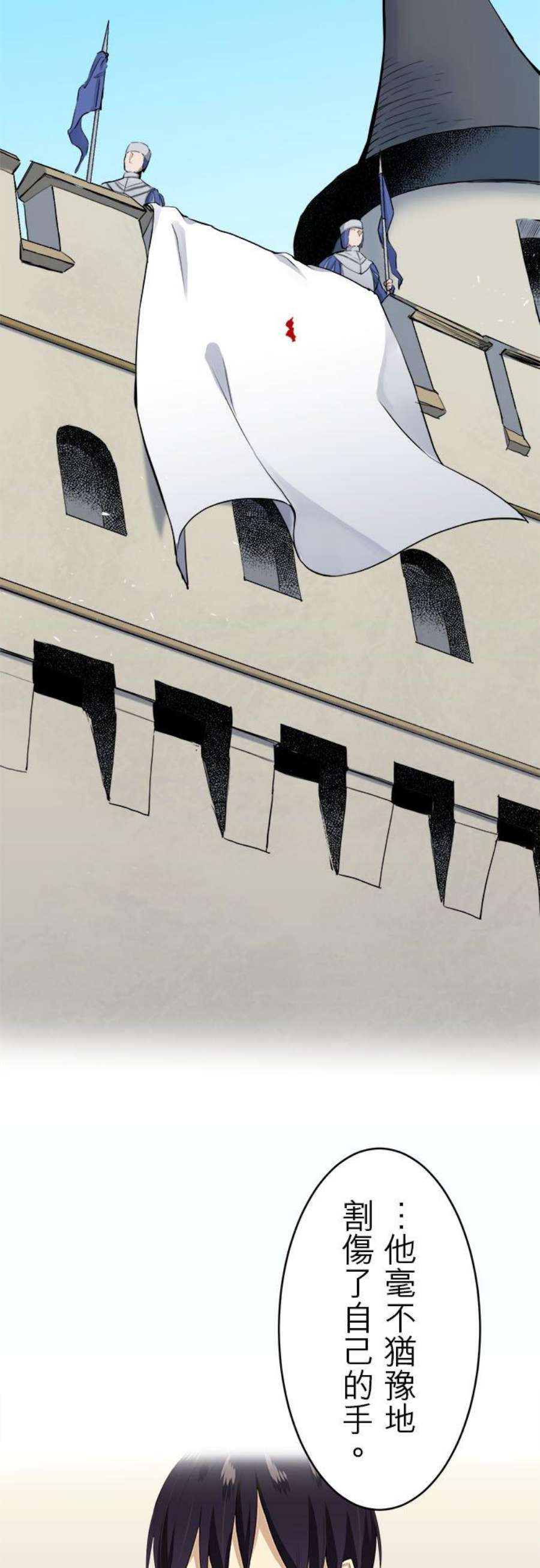 奴莉塔丝～伪装的新娘～24话：比唇色更鲜红的血液流淌而下