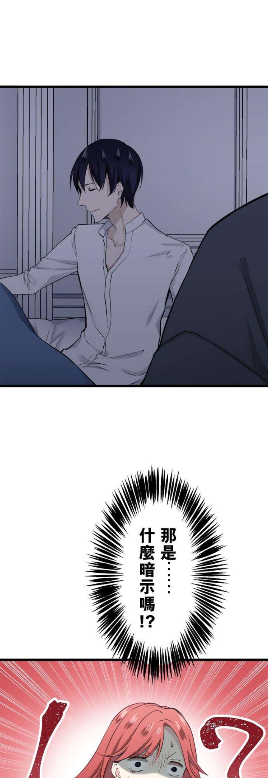 奴莉塔丝～伪装的新娘～24话：比唇色更鲜红的血液流淌而下