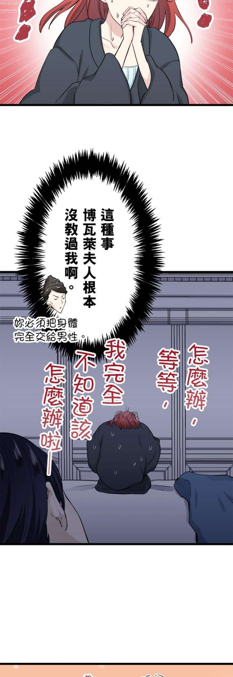 奴莉塔丝～伪装的新娘～24话：比唇色更鲜红的血液流淌而下