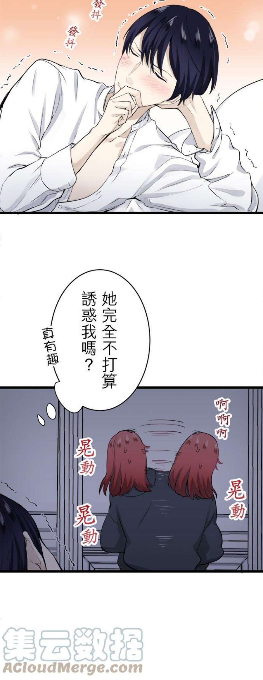 奴莉塔丝～伪装的新娘～24话：比唇色更鲜红的血液流淌而下