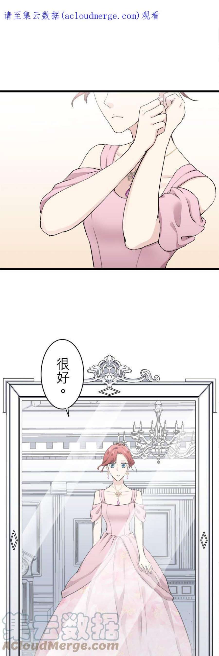 奴莉塔丝～伪装的新娘～25话：在清爽暖风吹拂的季节中