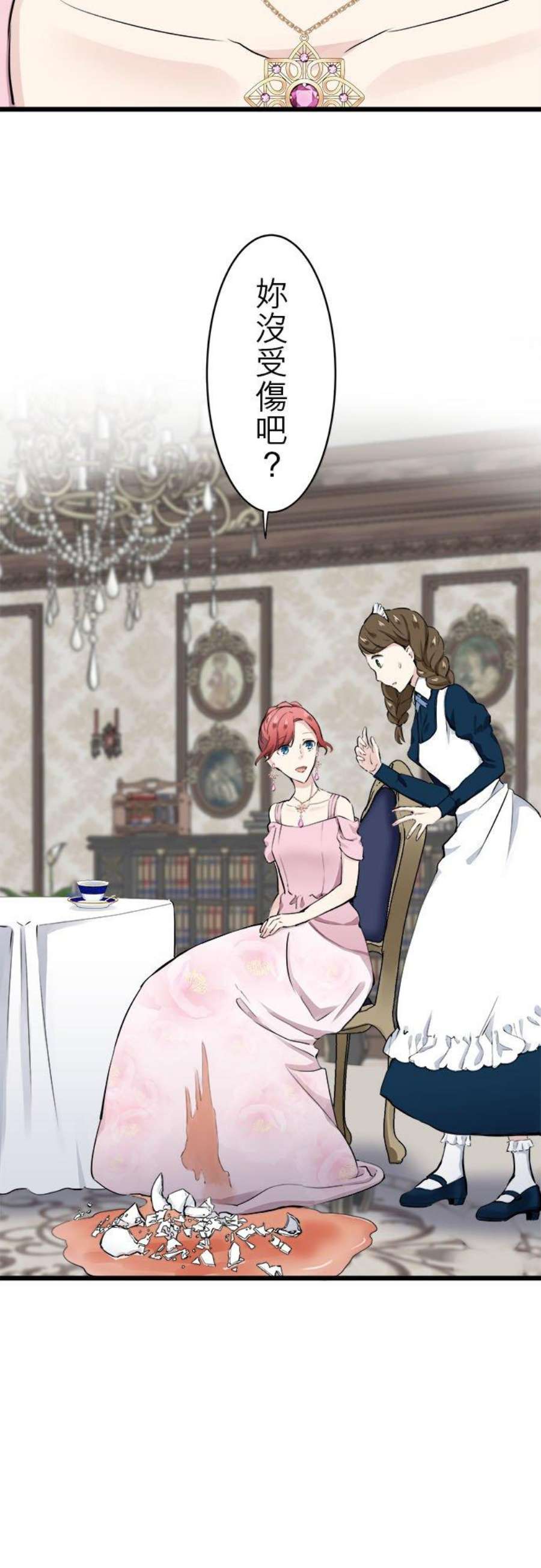 奴莉塔丝～伪装的新娘～25话：在清爽暖风吹拂的季节中