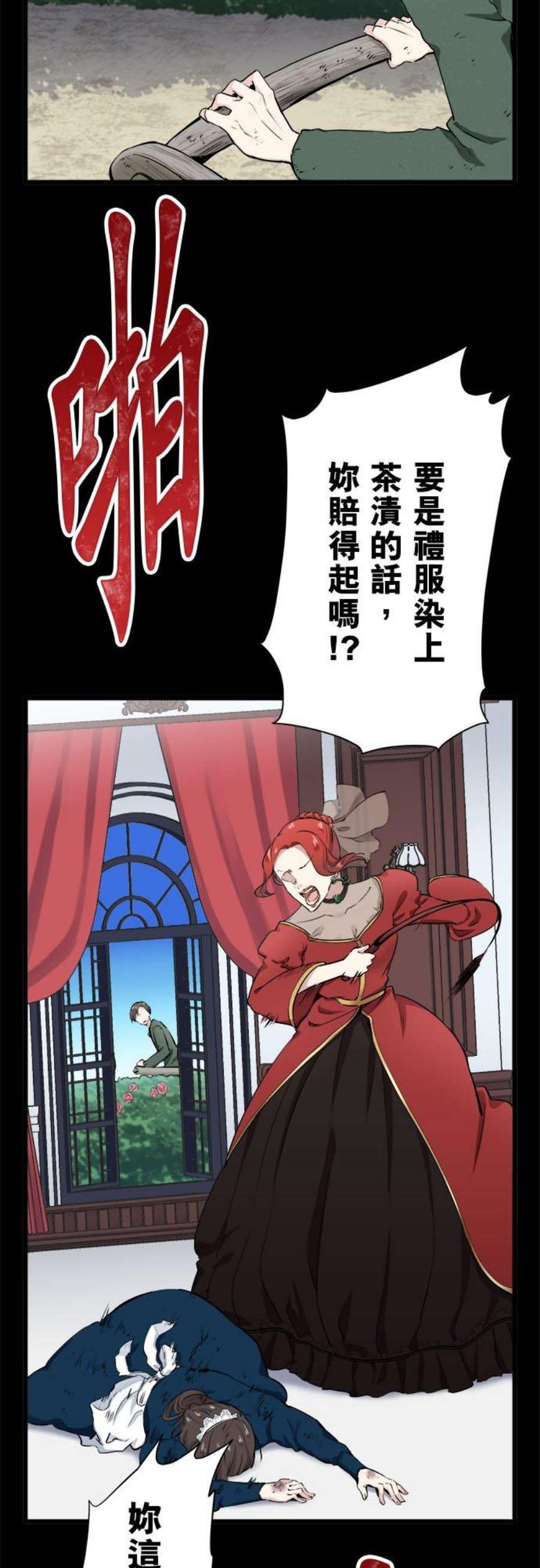 奴莉塔丝～伪装的新娘～25话：在清爽暖风吹拂的季节中