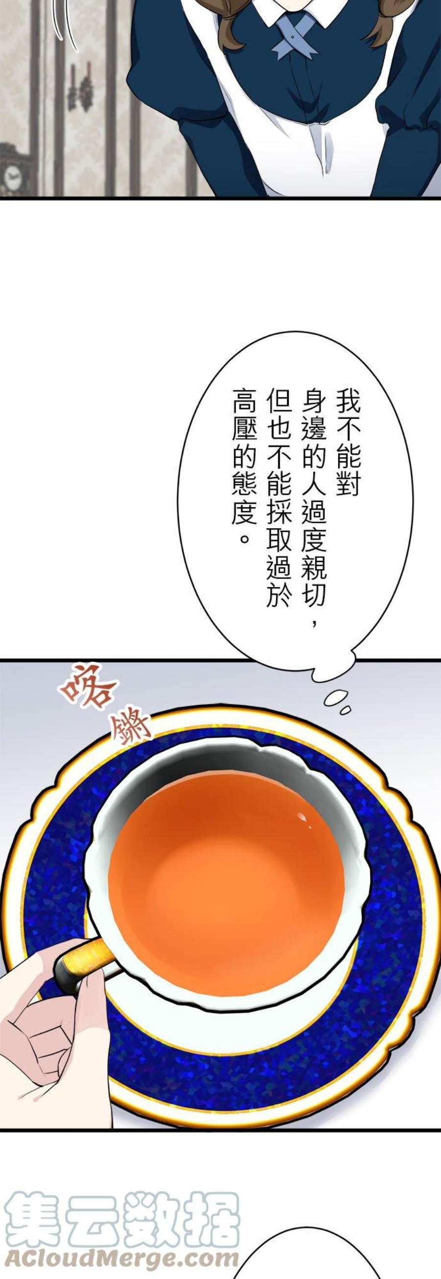 奴莉塔丝～伪装的新娘～25话：在清爽暖风吹拂的季节中