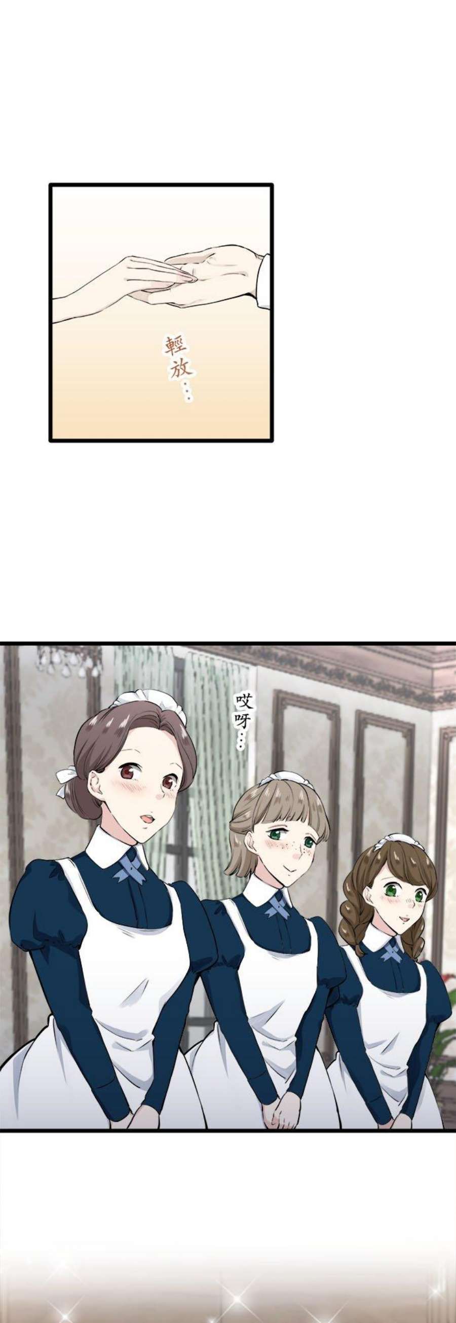 奴莉塔丝～伪装的新娘～25话：在清爽暖风吹拂的季节中