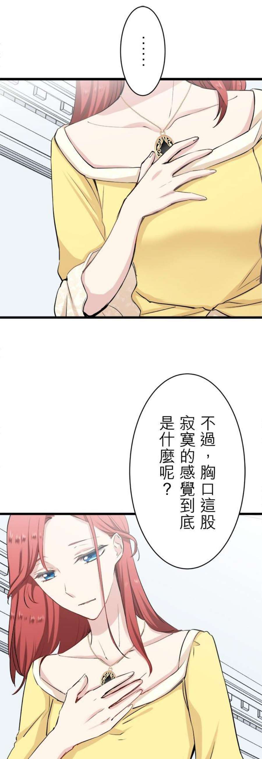 奴莉塔丝～伪装的新娘～26话：恶意四处潜伏1