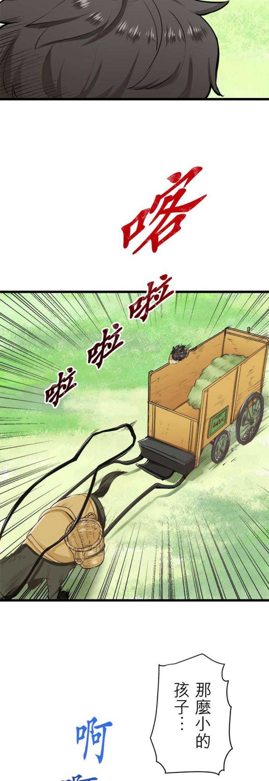 奴莉塔丝～伪装的新娘～26话：恶意四处潜伏1