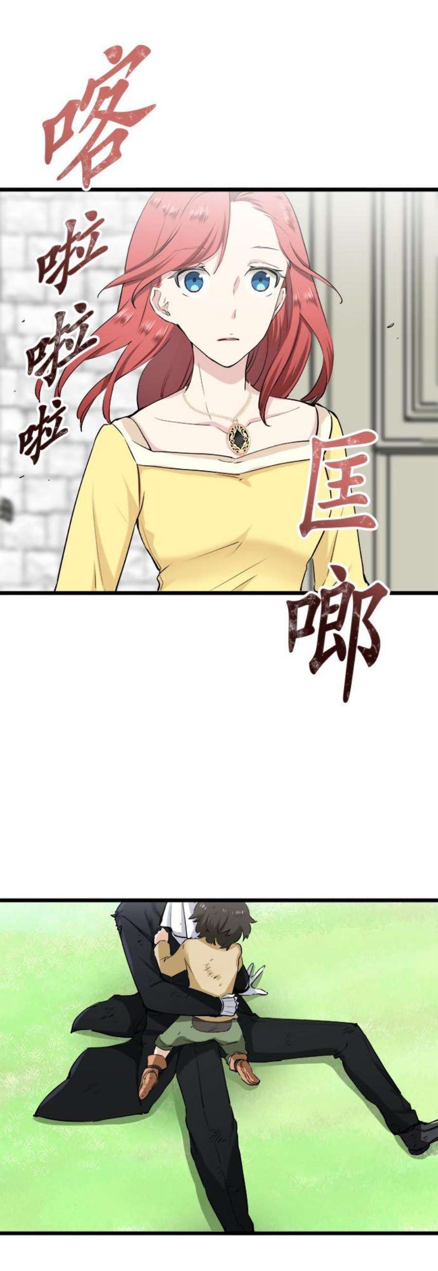 奴莉塔丝～伪装的新娘～26话：恶意四处潜伏1