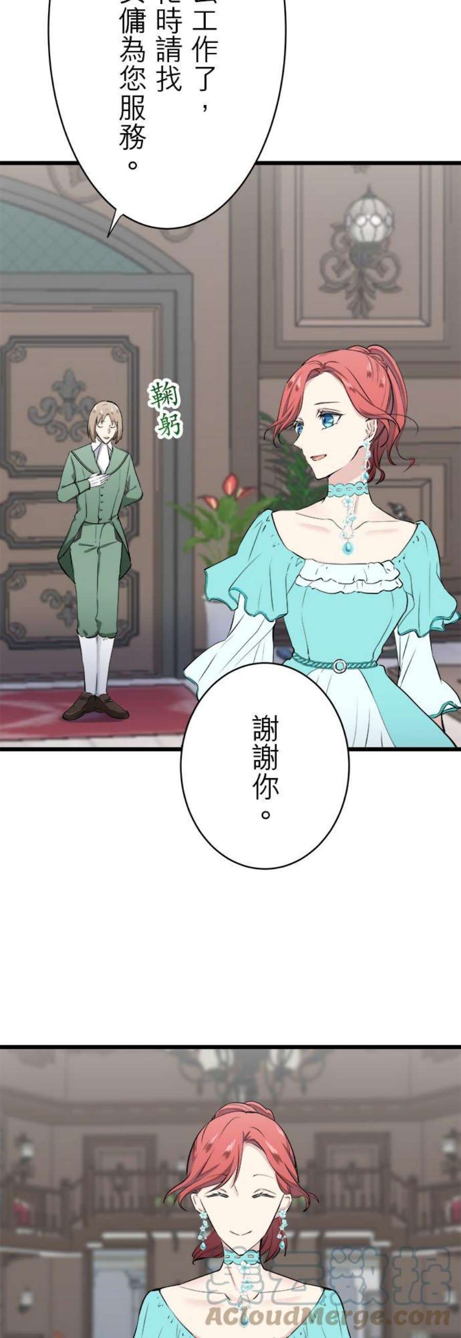 奴莉塔丝～伪装的新娘～27话：恶意四处潜伏2