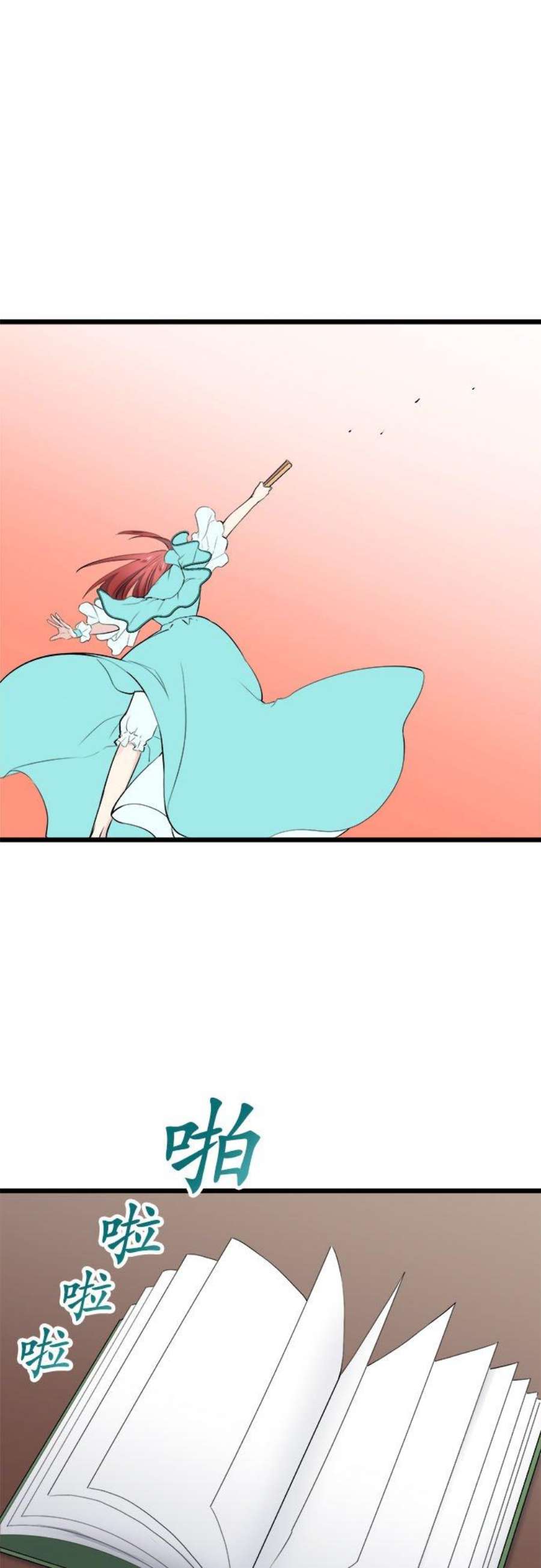 奴莉塔丝～伪装的新娘～27话：恶意四处潜伏2