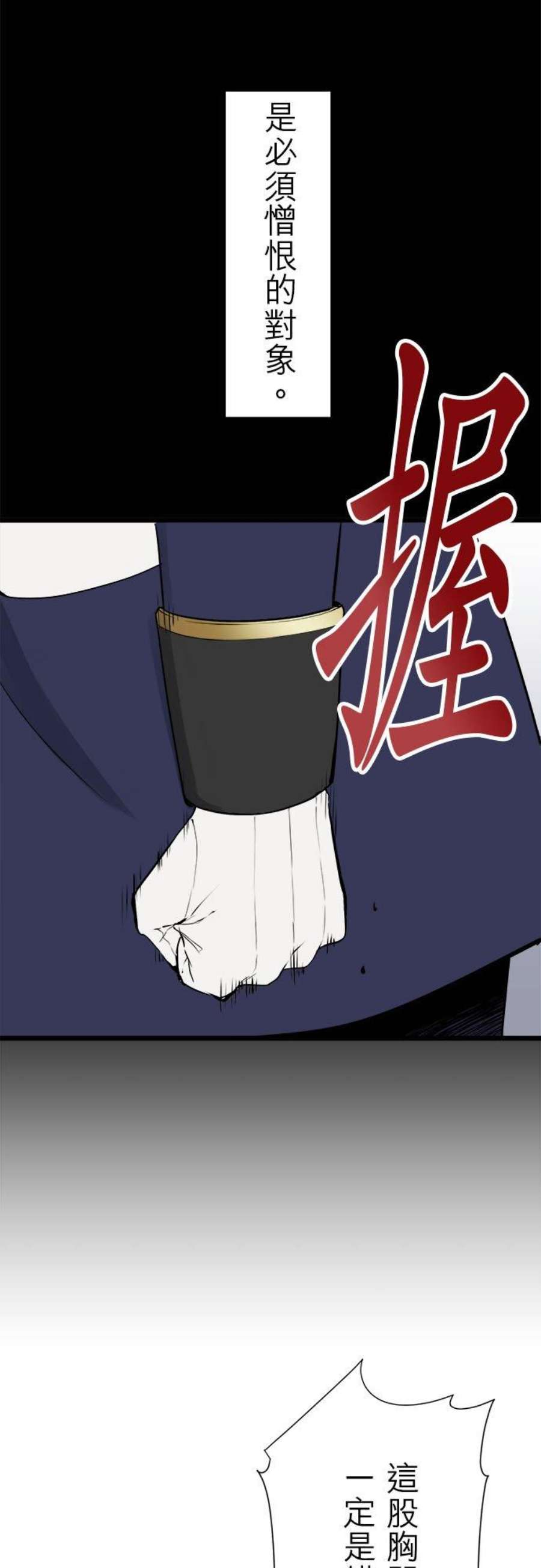 奴莉塔丝～伪装的新娘～27话：恶意四处潜伏2