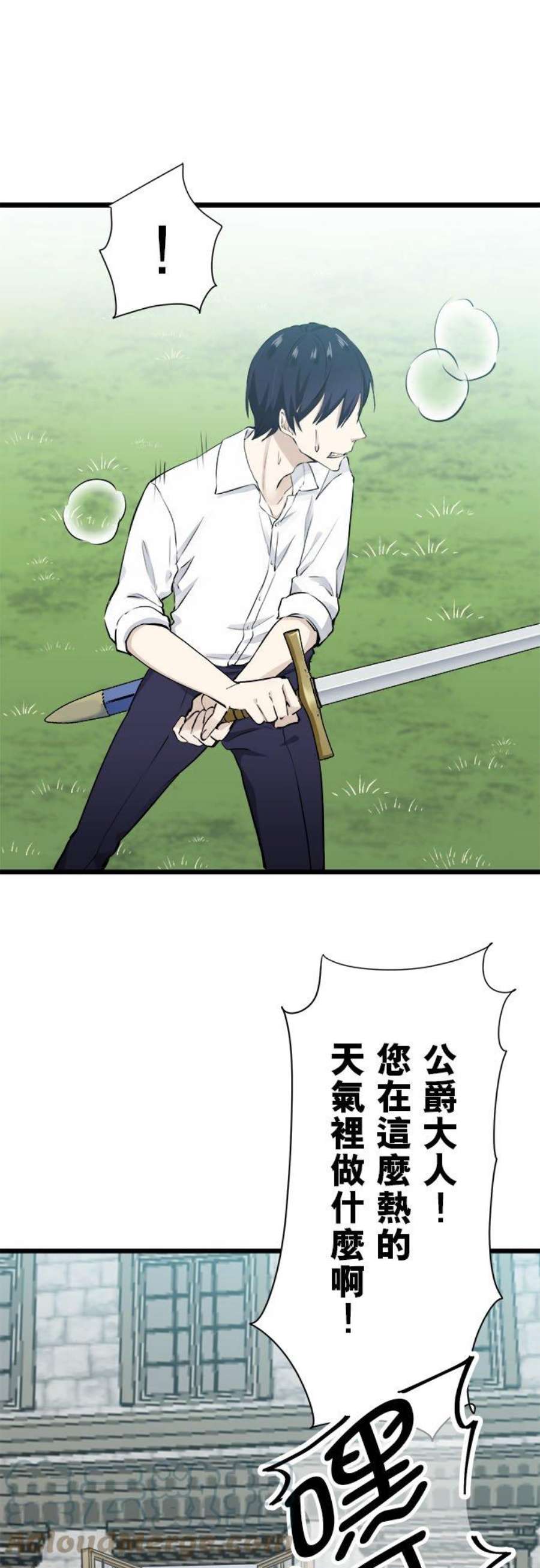 奴莉塔丝～伪装的新娘～27话：恶意四处潜伏2