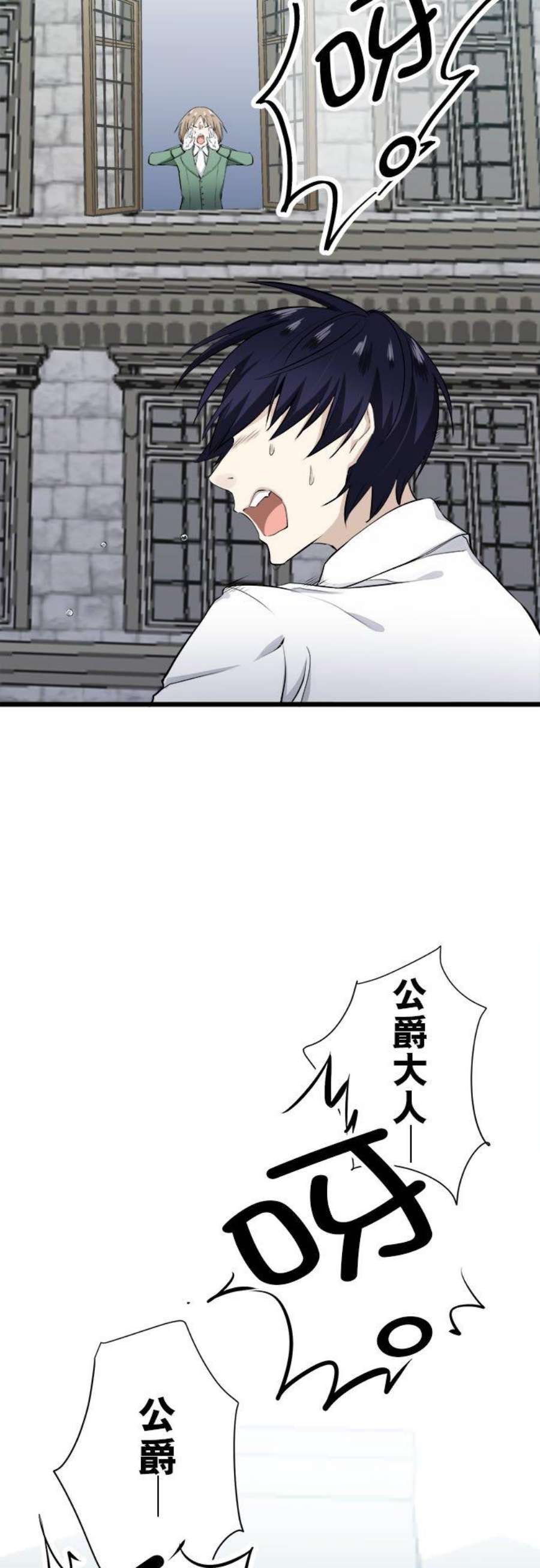 奴莉塔丝～伪装的新娘～27话：恶意四处潜伏2