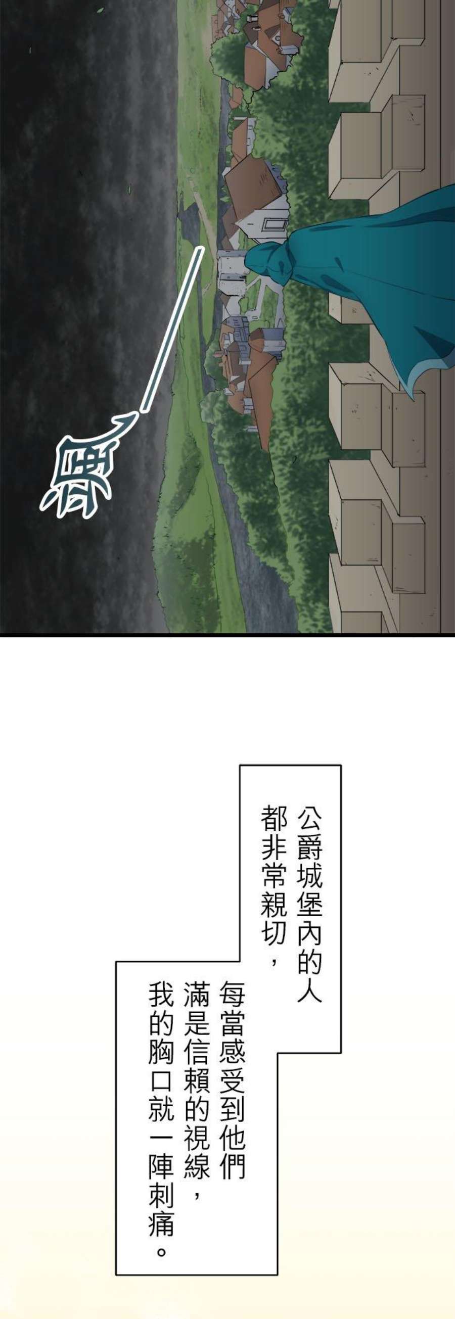 奴莉塔丝～伪装的新娘～28话：被雨淋湿的裙摆