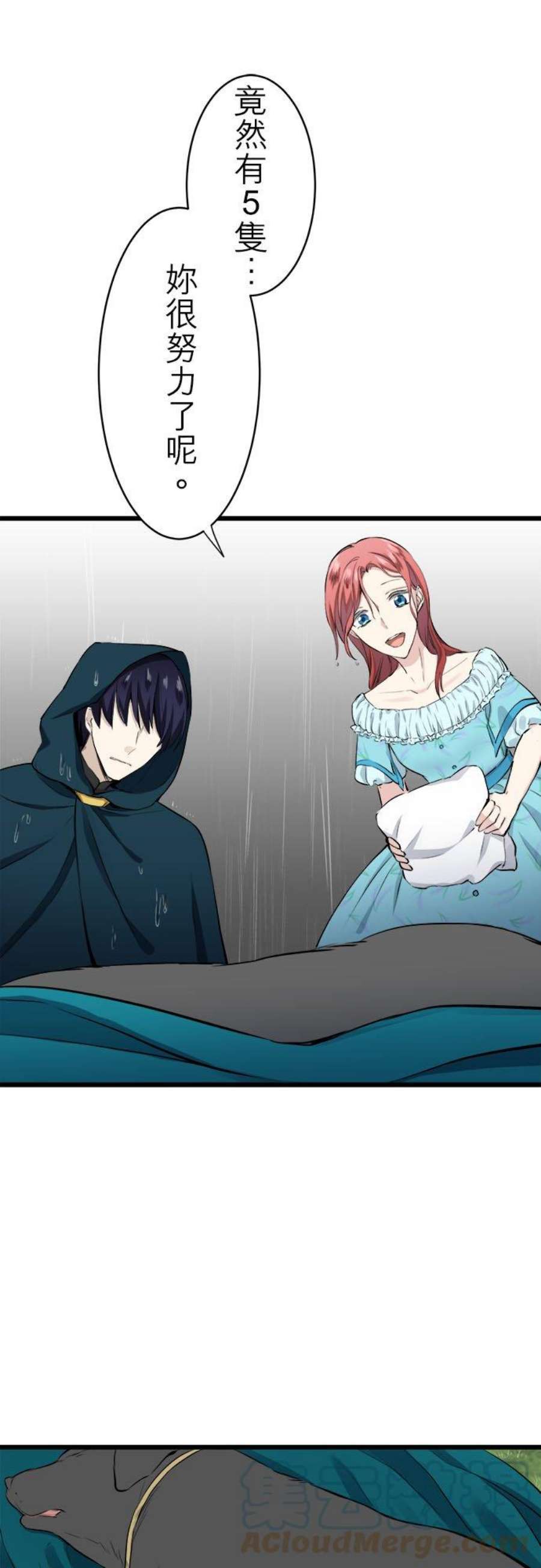 奴莉塔丝～伪装的新娘～28话：被雨淋湿的裙摆