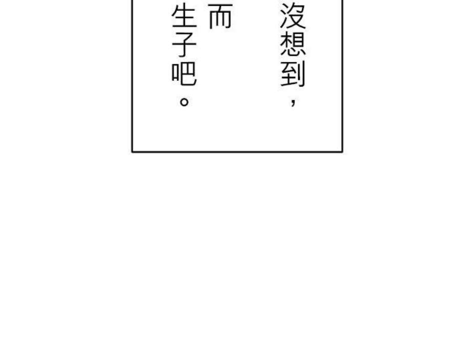 奴莉塔丝～伪装的新娘～28话：被雨淋湿的裙摆