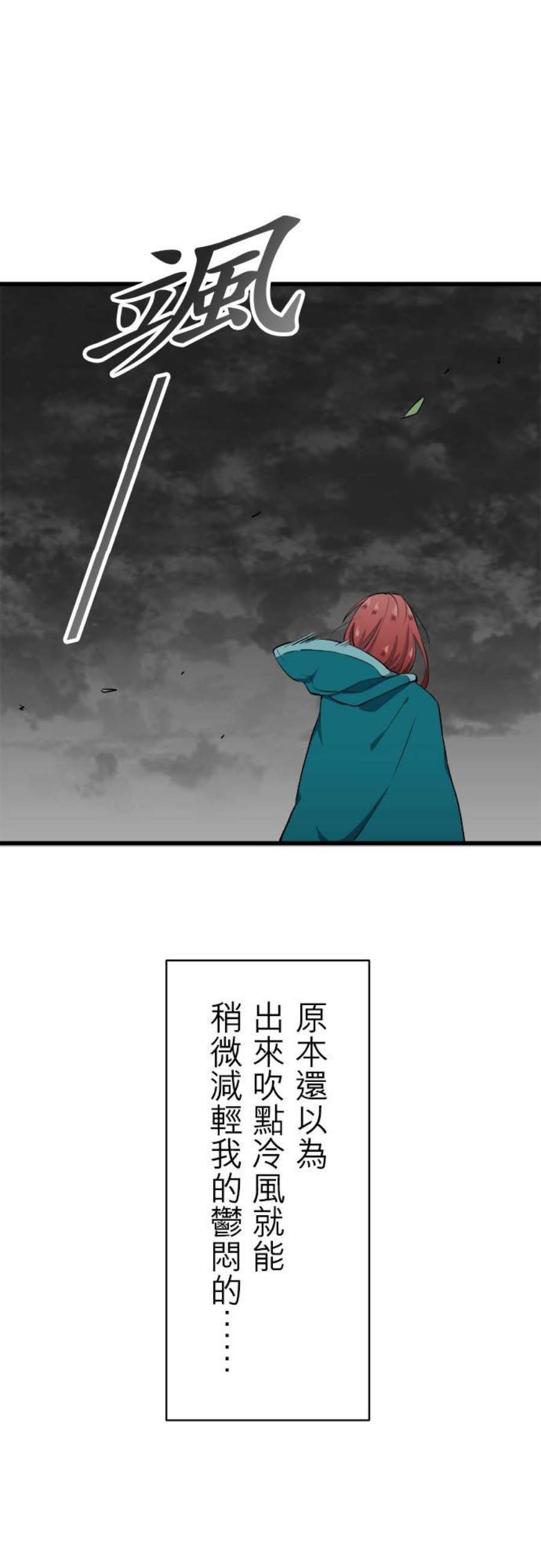 奴莉塔丝～伪装的新娘～28话：被雨淋湿的裙摆