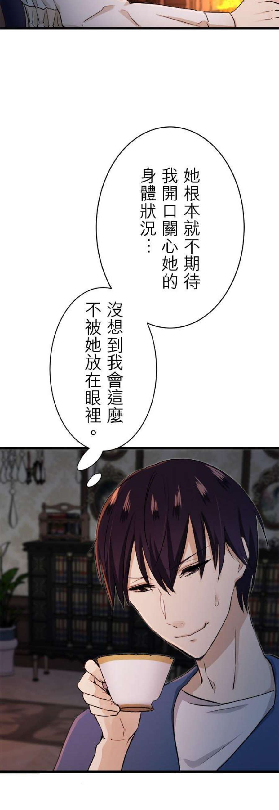 奴莉塔丝～伪装的新娘～29话：朝阳映照于妳的双颊