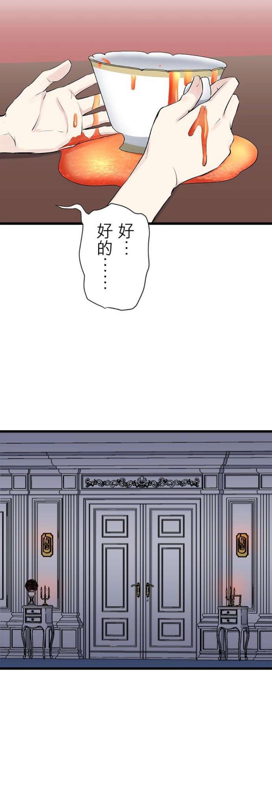 奴莉塔丝～伪装的新娘～29话：朝阳映照于妳的双颊