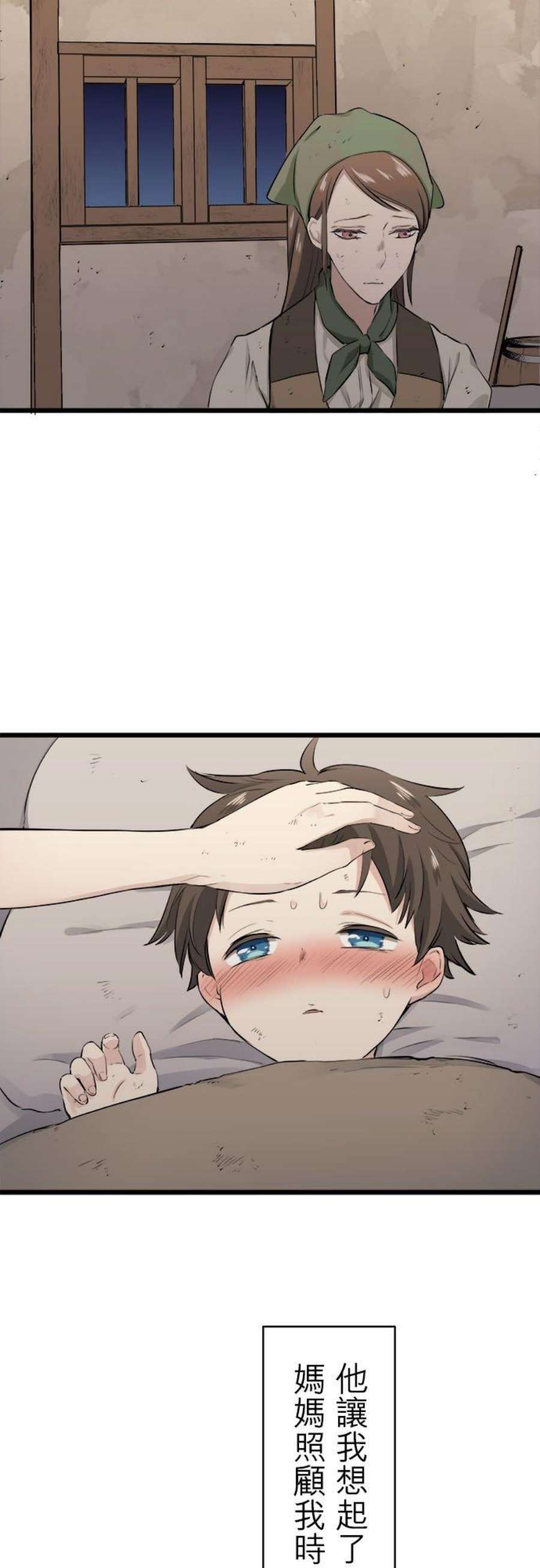 奴莉塔丝～伪装的新娘～29话：朝阳映照于妳的双颊