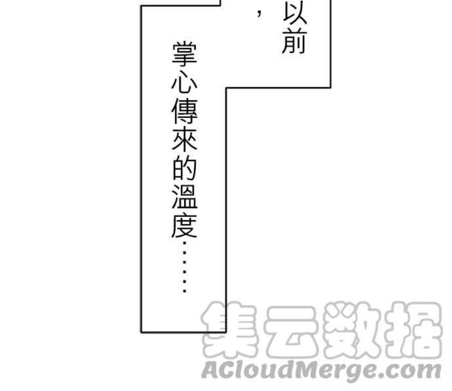 奴莉塔丝～伪装的新娘～29话：朝阳映照于妳的双颊