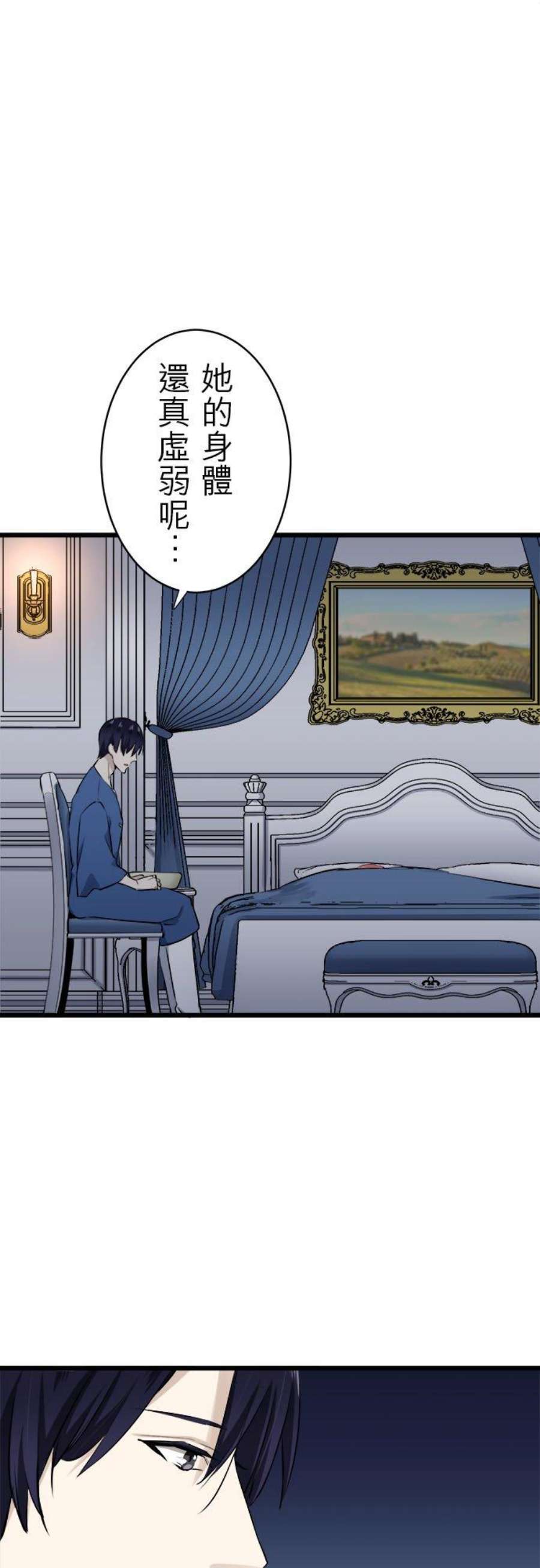 奴莉塔丝～伪装的新娘～29话：朝阳映照于妳的双颊