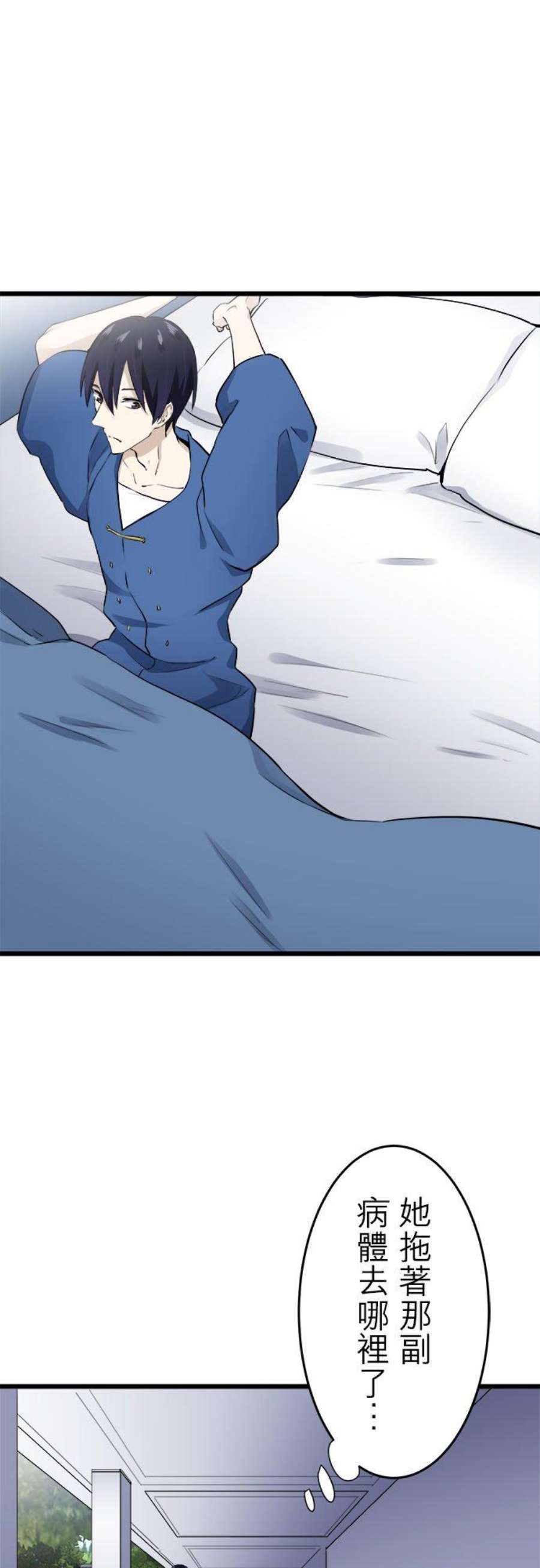 奴莉塔丝～伪装的新娘～30话：高贵之人体内是否亦流淌着鲜红血液