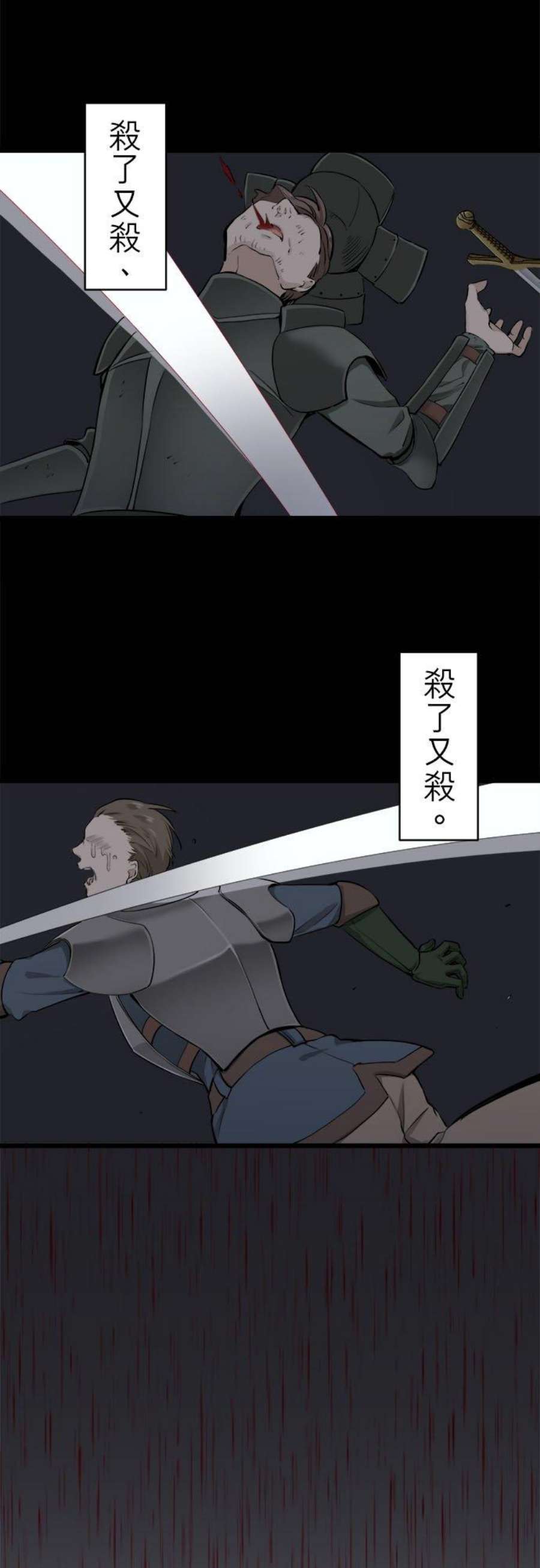 奴莉塔丝～伪装的新娘～30话：高贵之人体内是否亦流淌着鲜红血液