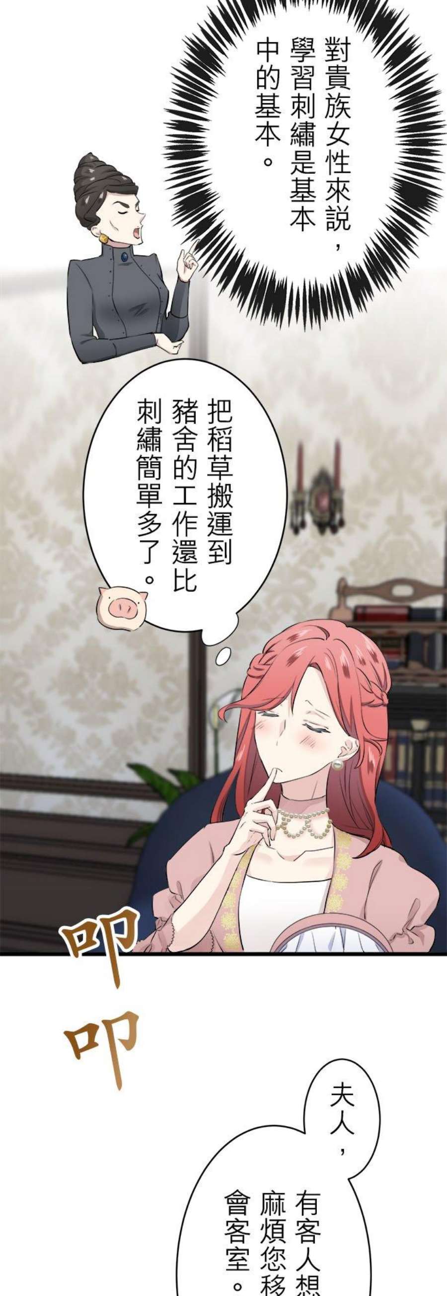 奴莉塔丝～伪装的新娘～30话：高贵之人体内是否亦流淌着鲜红血液