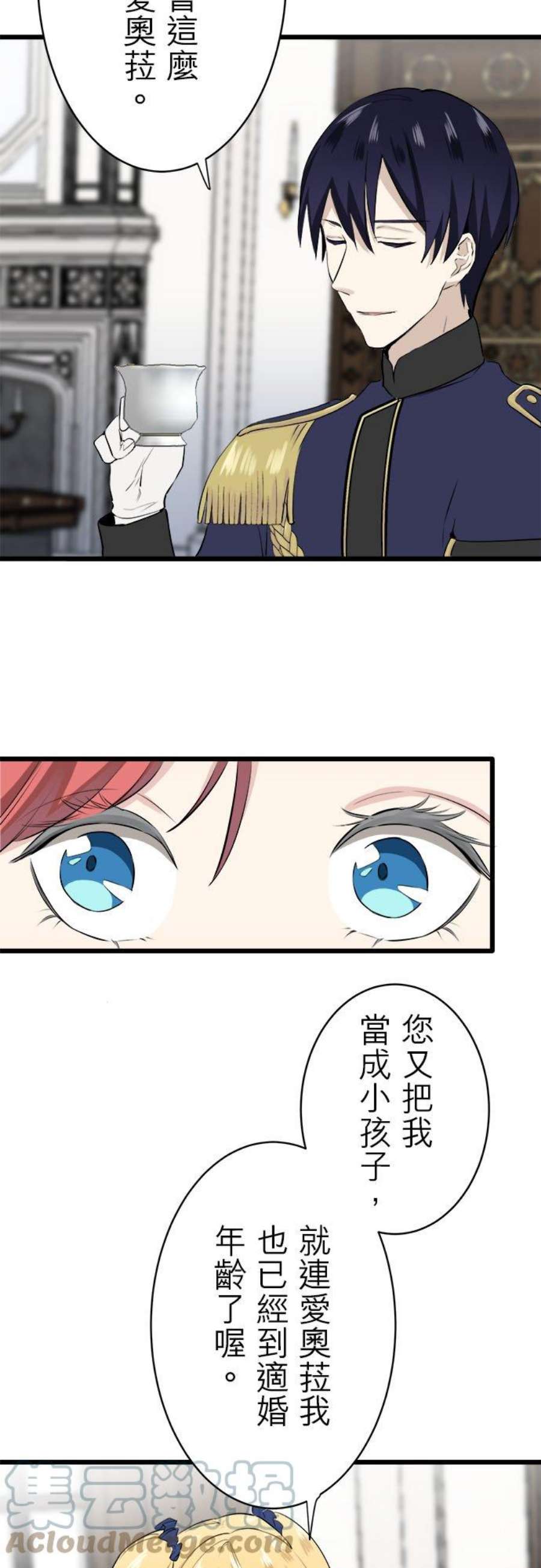 奴莉塔丝～伪装的新娘～30话：高贵之人体内是否亦流淌着鲜红血液