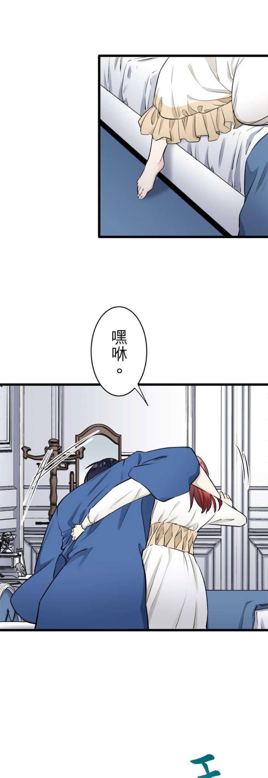 奴莉塔丝～伪装的新娘～30话：高贵之人体内是否亦流淌着鲜红血液