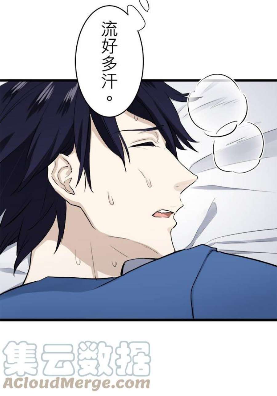 奴莉塔丝～伪装的新娘～30话：高贵之人体内是否亦流淌着鲜红血液