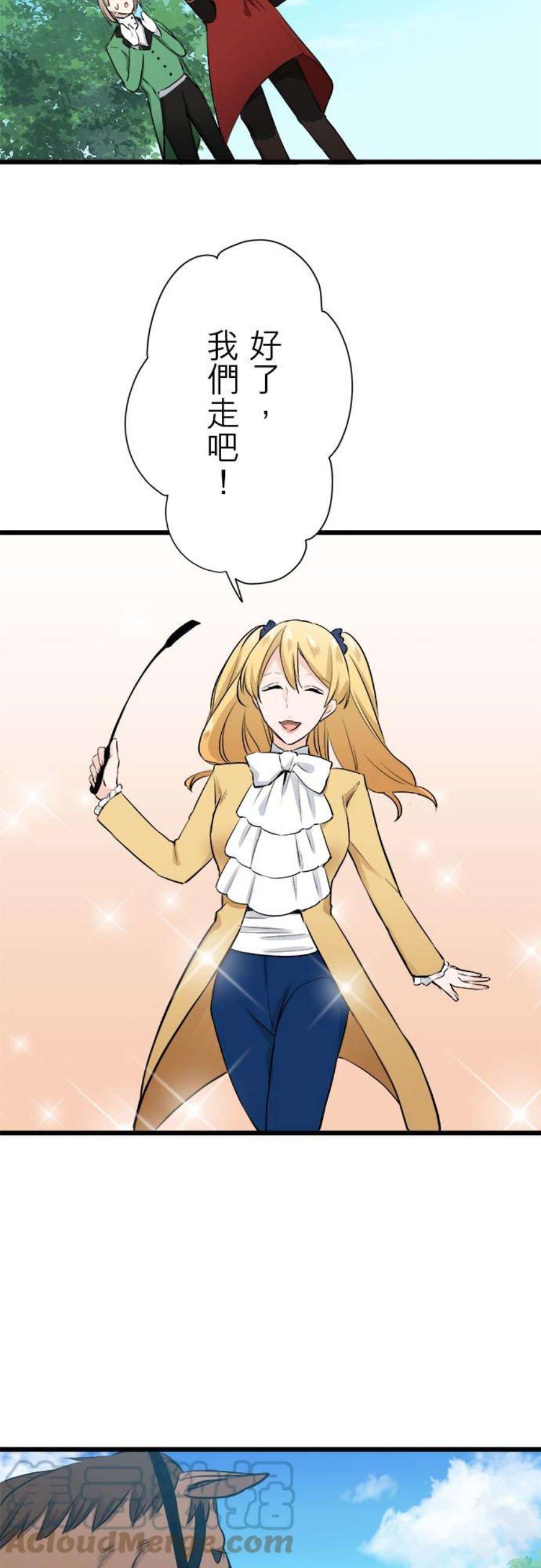 奴莉塔丝～伪装的新娘～31话：在这片天空之下她一无所有