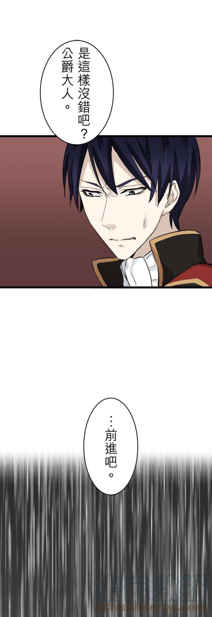 奴莉塔丝～伪装的新娘～31话：在这片天空之下她一无所有