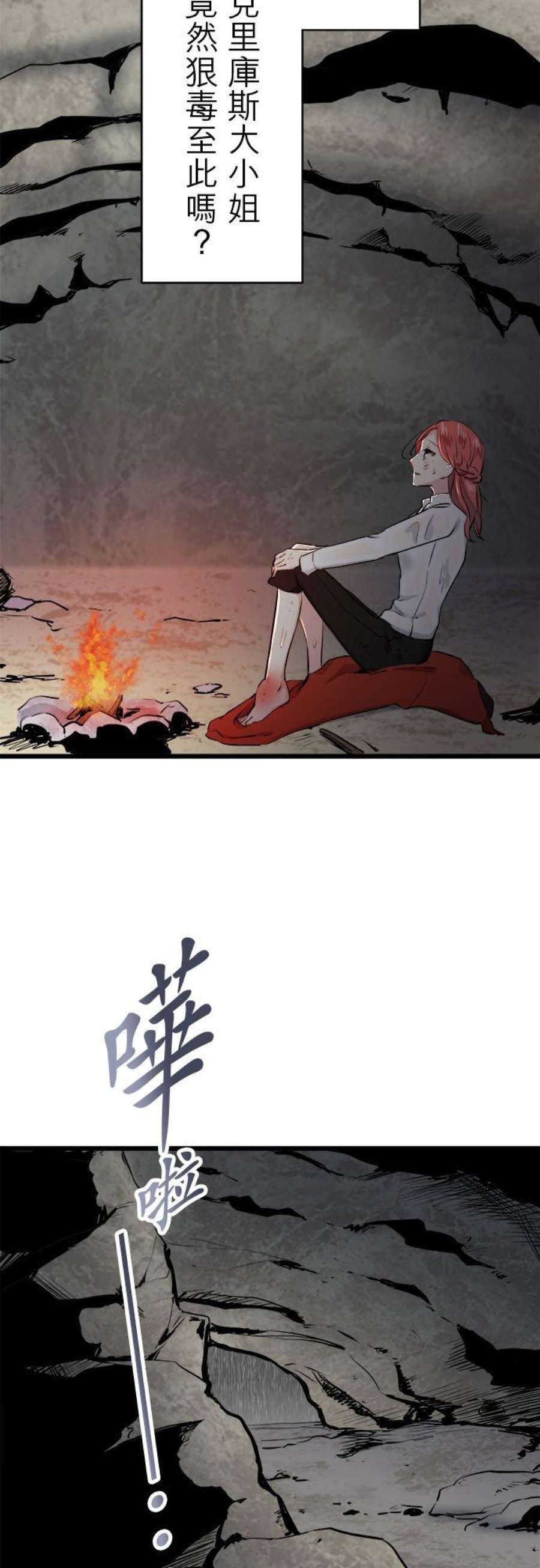 奴莉塔丝～伪装的新娘～31话：在这片天空之下她一无所有