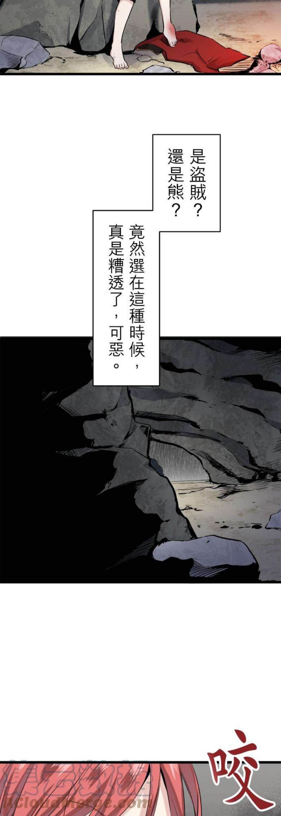 奴莉塔丝～伪装的新娘～31话：在这片天空之下她一无所有