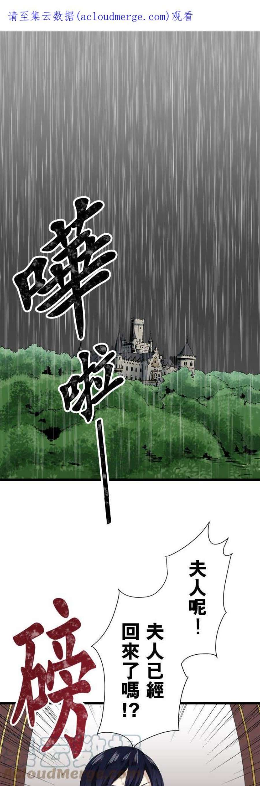 奴莉塔丝～伪装的新娘～32话：即便寒风凛冽，那双瞳孔依旧温暖