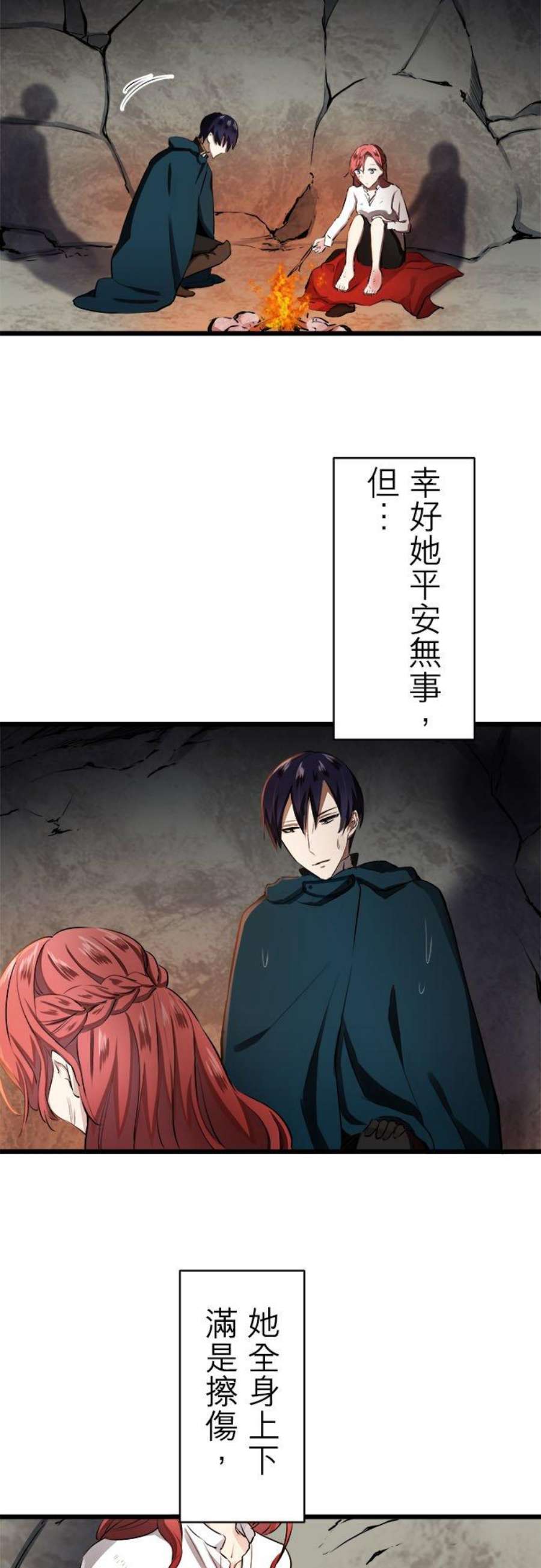 奴莉塔丝～伪装的新娘～32话：即便寒风凛冽，那双瞳孔依旧温暖