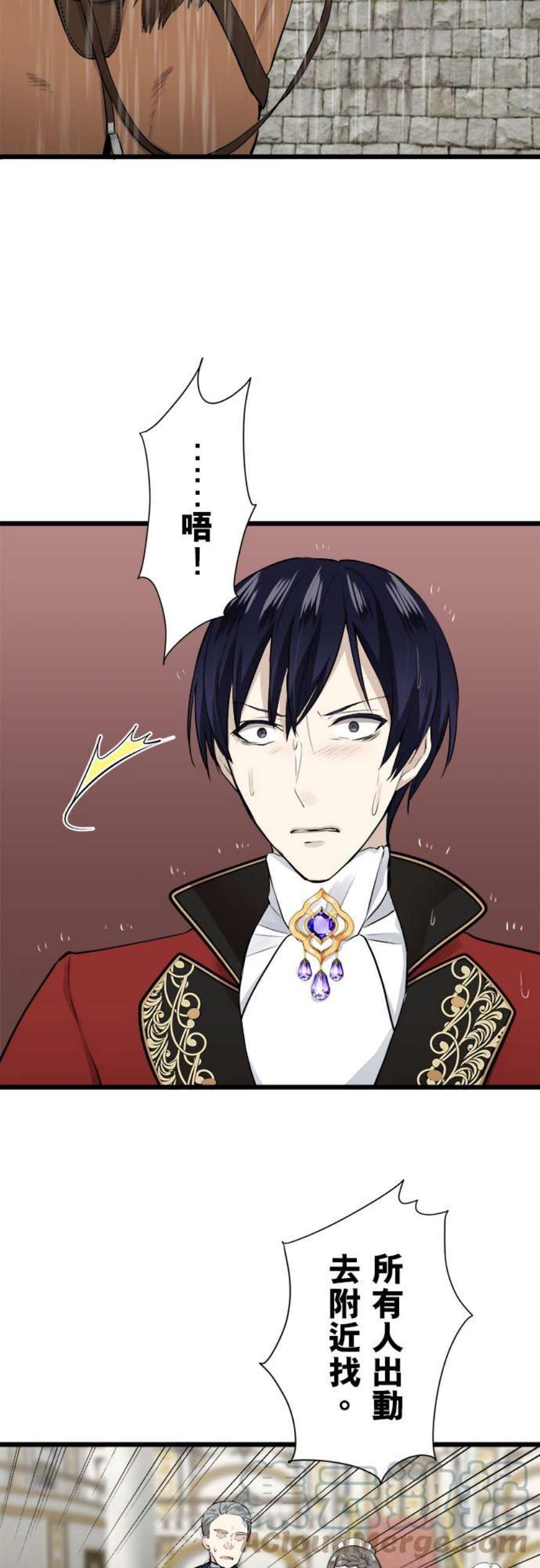 奴莉塔丝～伪装的新娘～32话：即便寒风凛冽，那双瞳孔依旧温暖