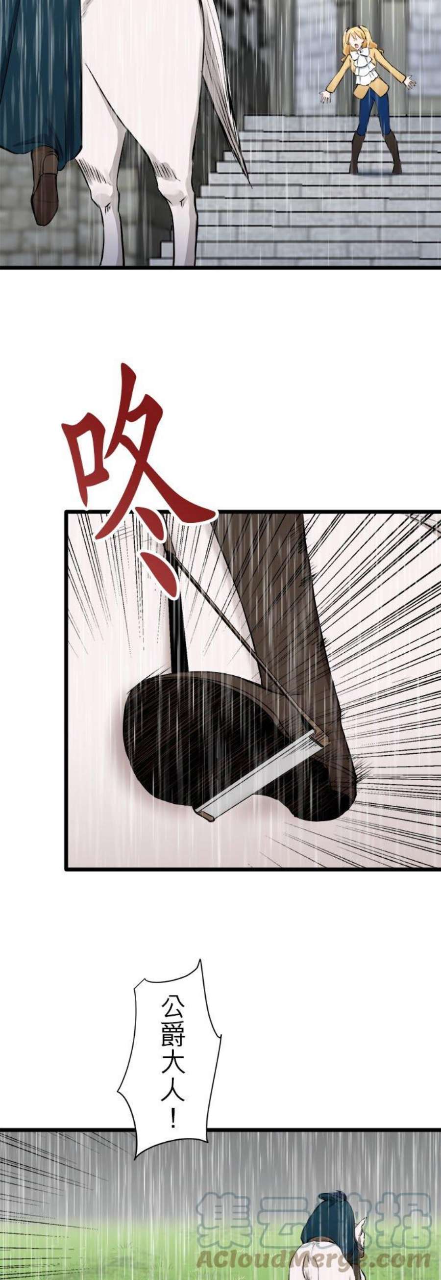 奴莉塔丝～伪装的新娘～32话：即便寒风凛冽，那双瞳孔依旧温暖