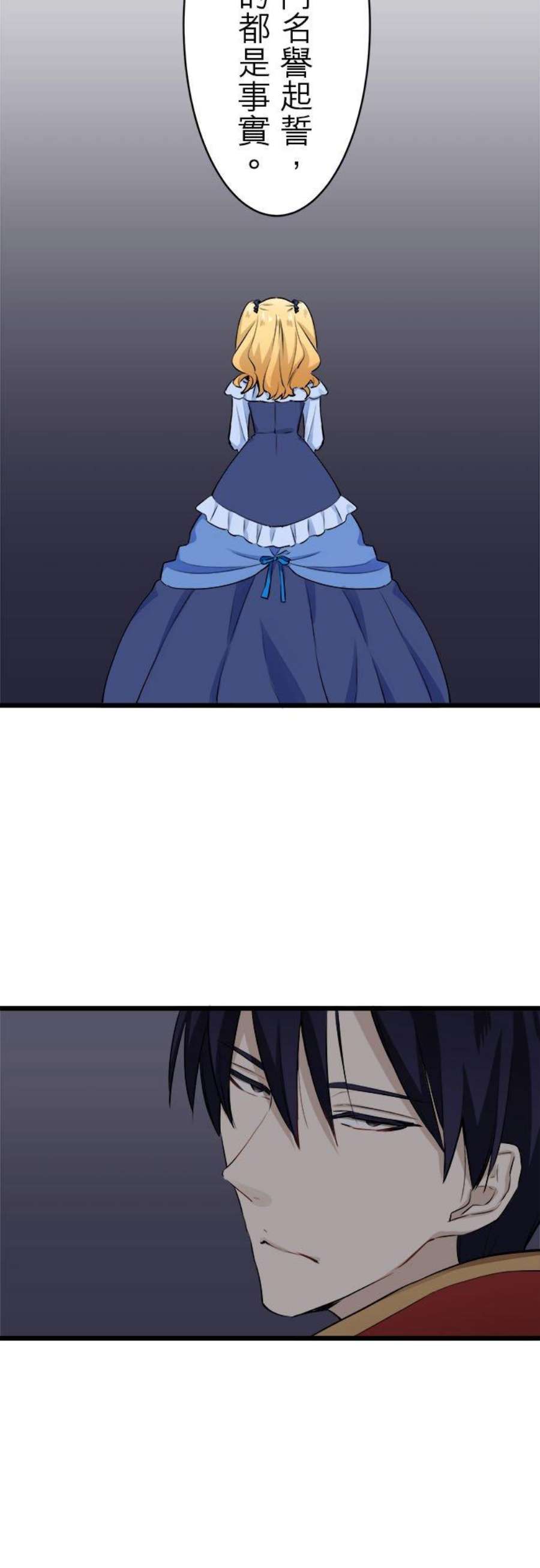 奴莉塔丝～伪装的新娘～33话：无数恶意的另一副面孔