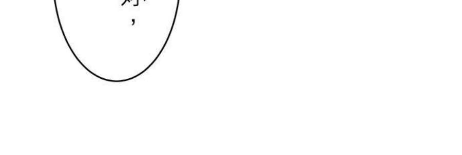 奴莉塔丝～伪装的新娘～33话：无数恶意的另一副面孔