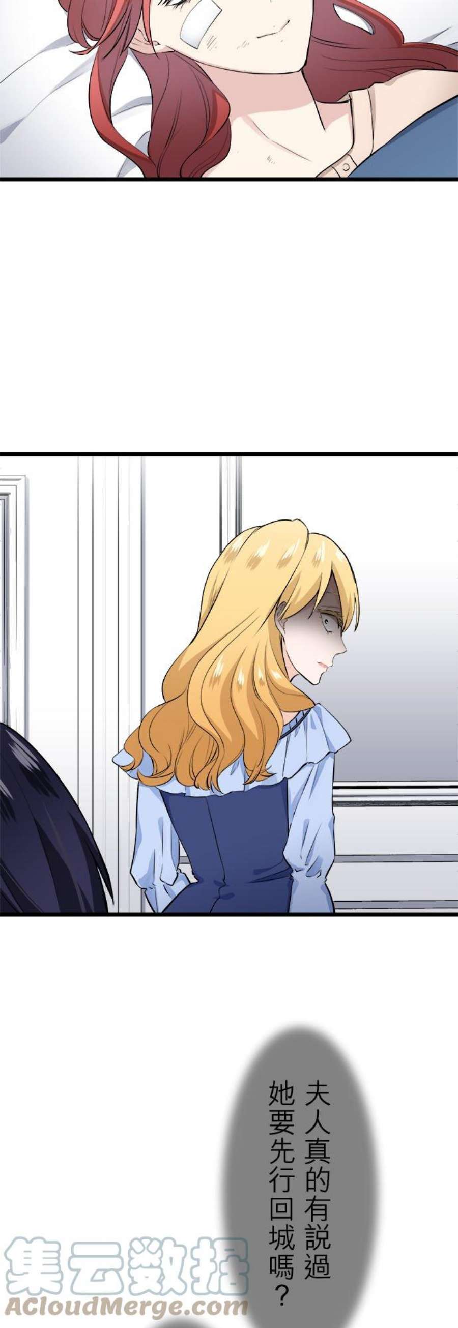 奴莉塔丝～伪装的新娘～33话：无数恶意的另一副面孔