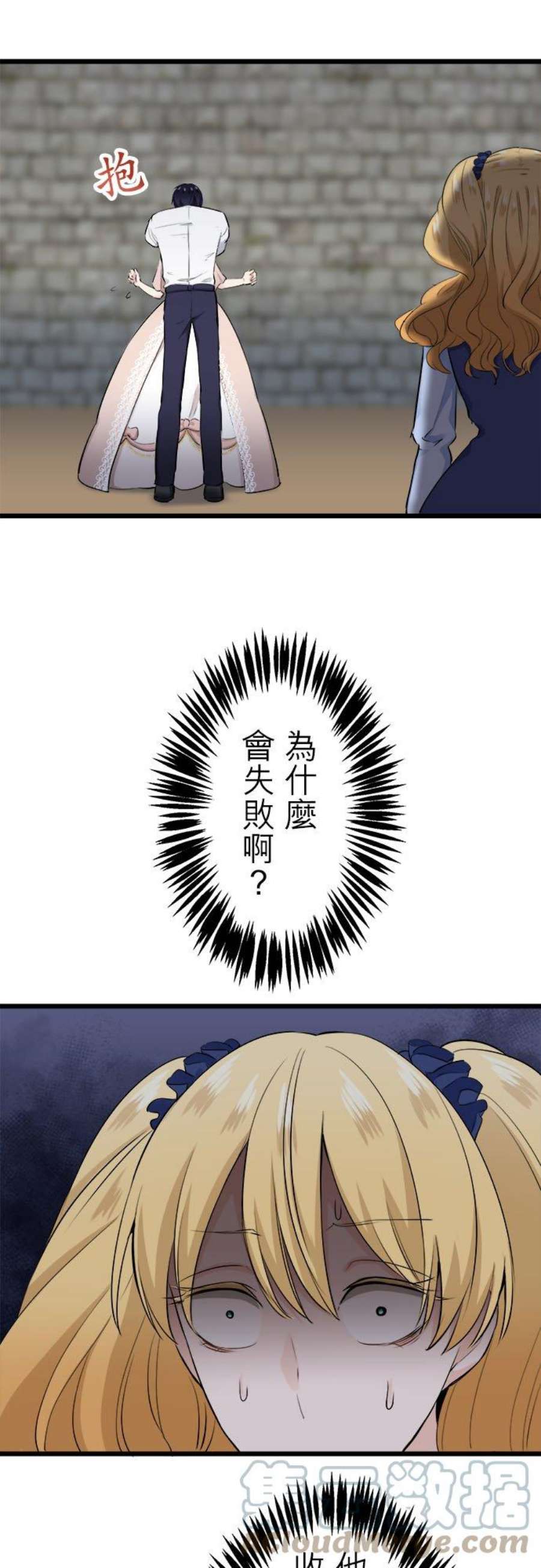 奴莉塔丝～伪装的新娘～34话：她的泪水逐渐摆脱孤独