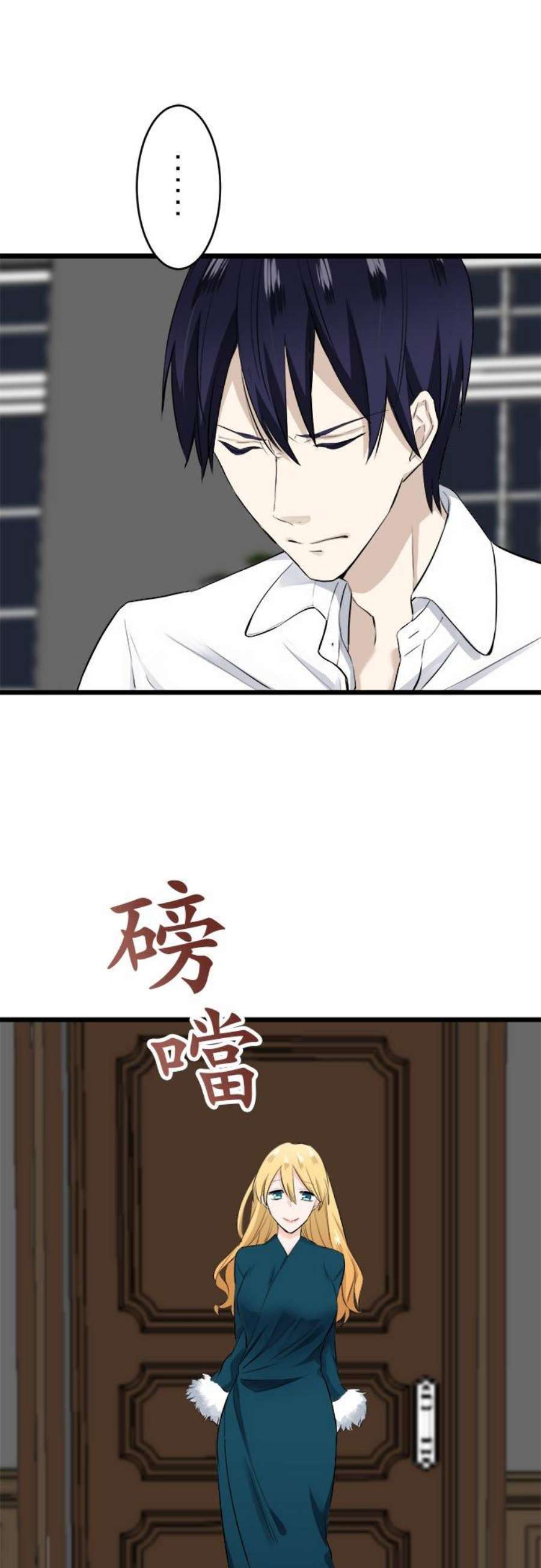 奴莉塔丝～伪装的新娘～35话：最初与最后的初恋1