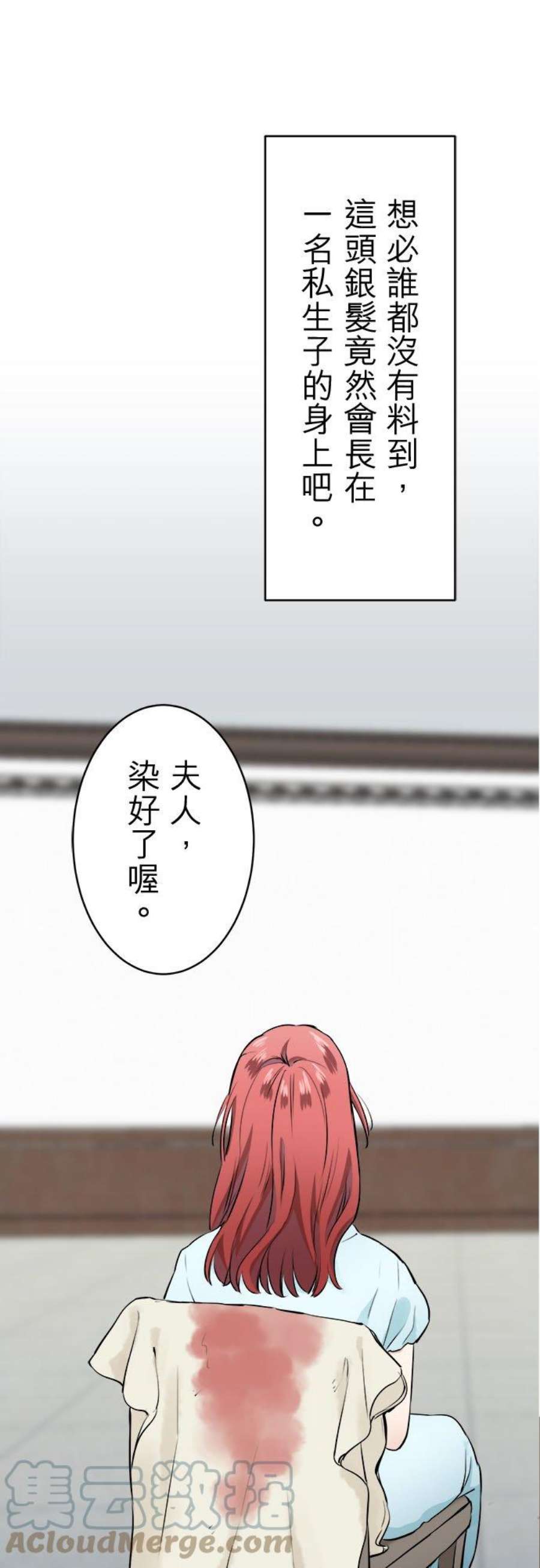 奴莉塔丝～伪装的新娘～36话：最初与最后的初恋2