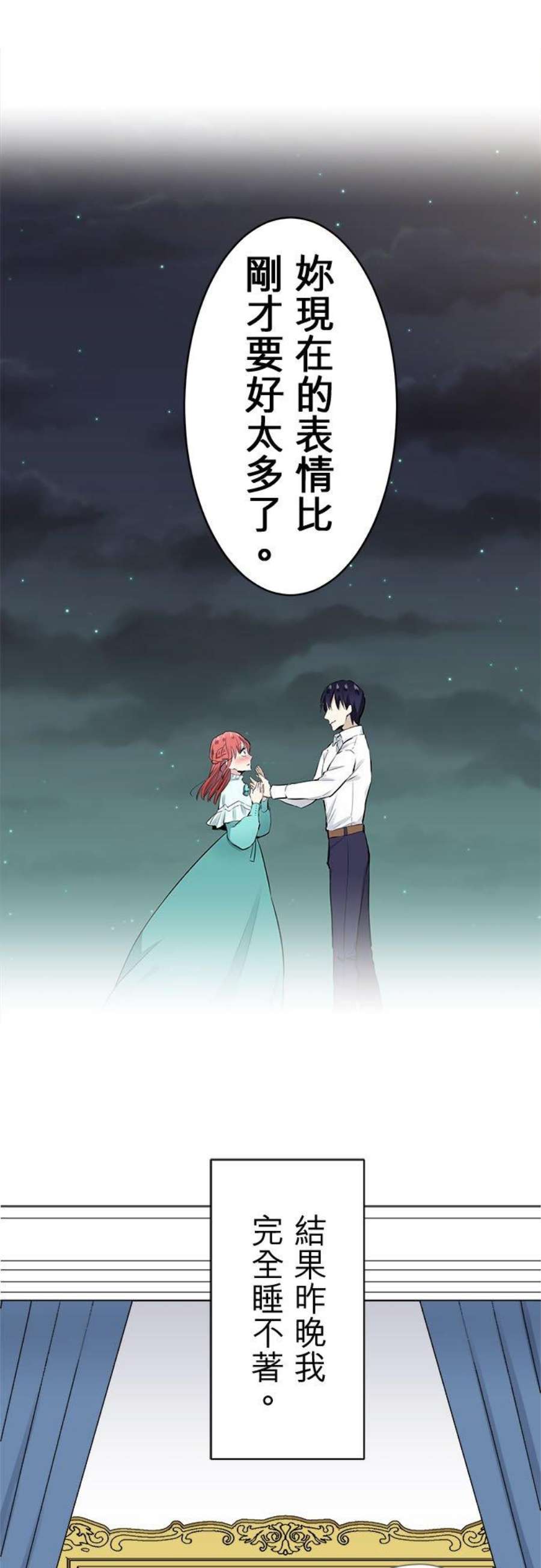 奴莉塔丝～伪装的新娘～36话：最初与最后的初恋2